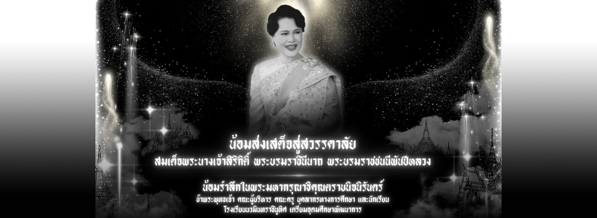 ยินดีต้อนรับสู่โรงเรียนตัวอย่าง